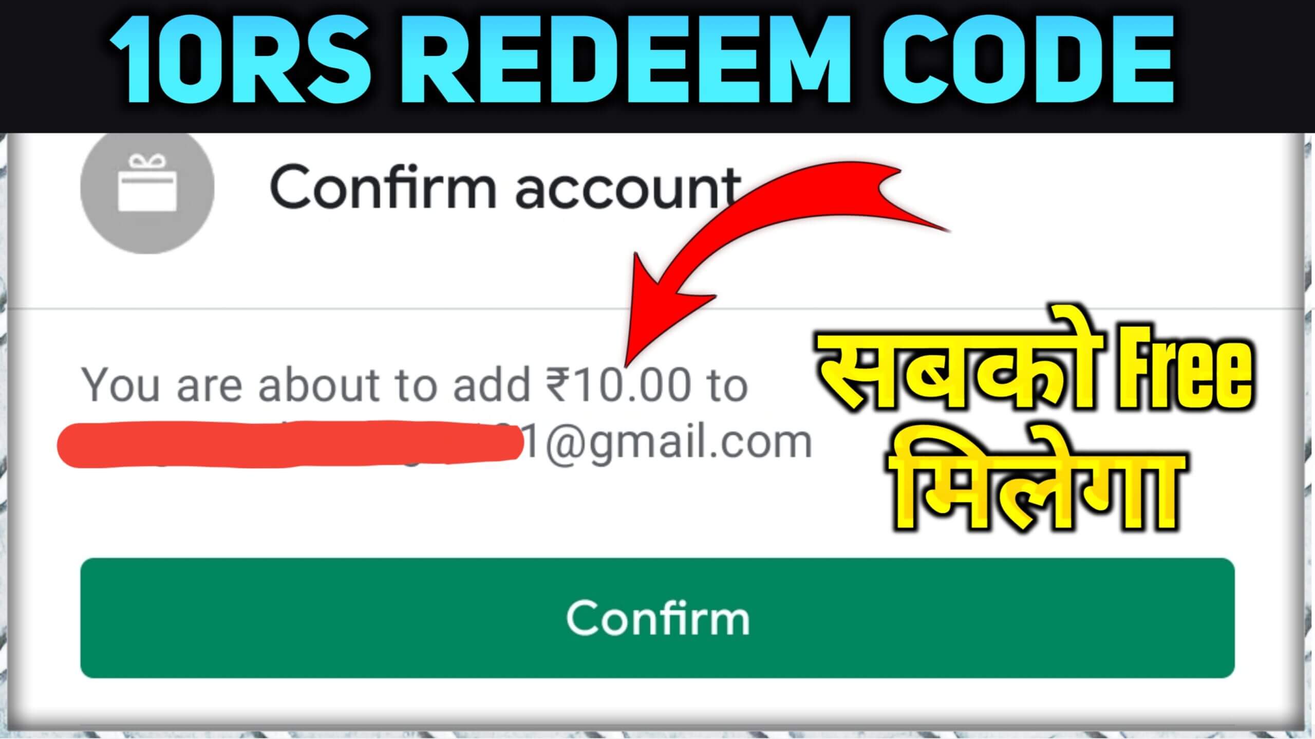 10rs google play redeem codes