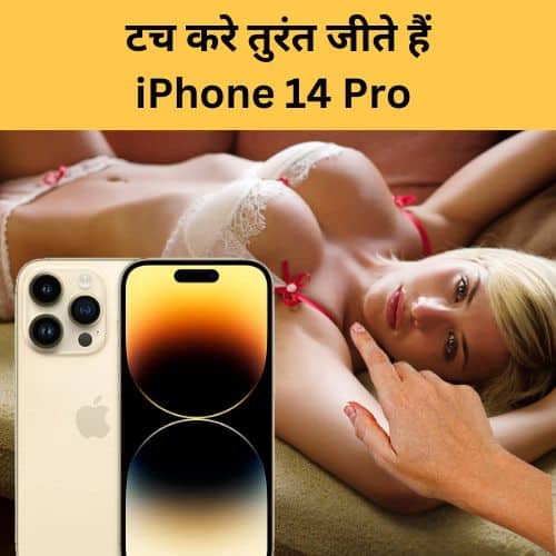 iPhone 14 pro Giveaway 2022