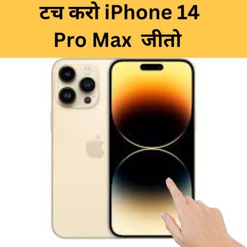 IPhone 14 plus Diwali Special Giveaway